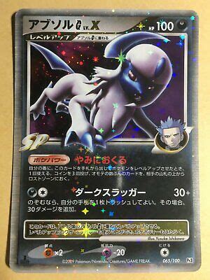 absol lv x|absol g supreme victors.